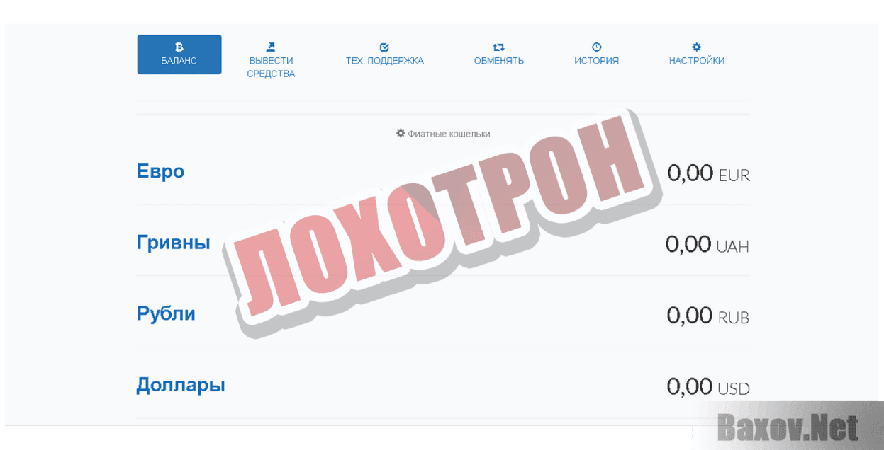 E-cash24 Лохотрон