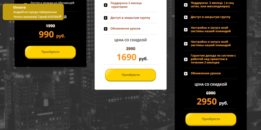 стоимость обучения у мошенников 