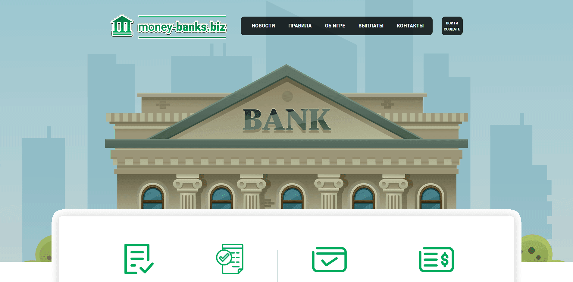 Money-Banks отзывы и обзор. Развод, лохотрон или правда. Только честные и правдивые отзывы на Baxov.Net