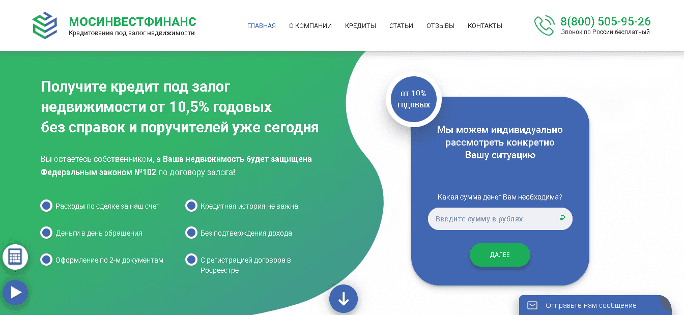 МОСИНВЕСТФИНАНС