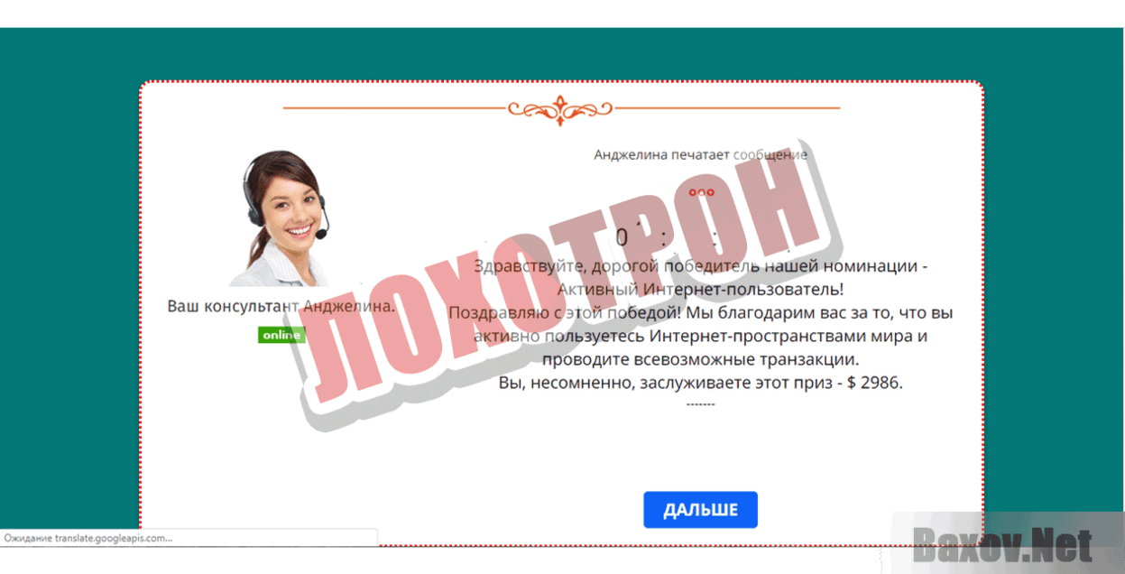 Активный интернет-пользователь Лохотрон