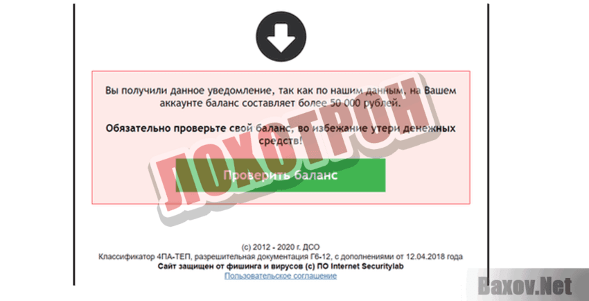 Финансовая защита населения Лохотрон