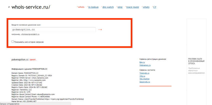 дата регистрации домена экономической игры 