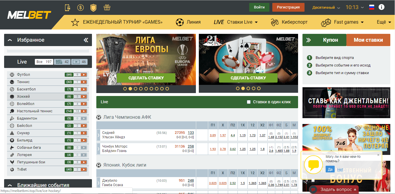 MELbet - на проверке