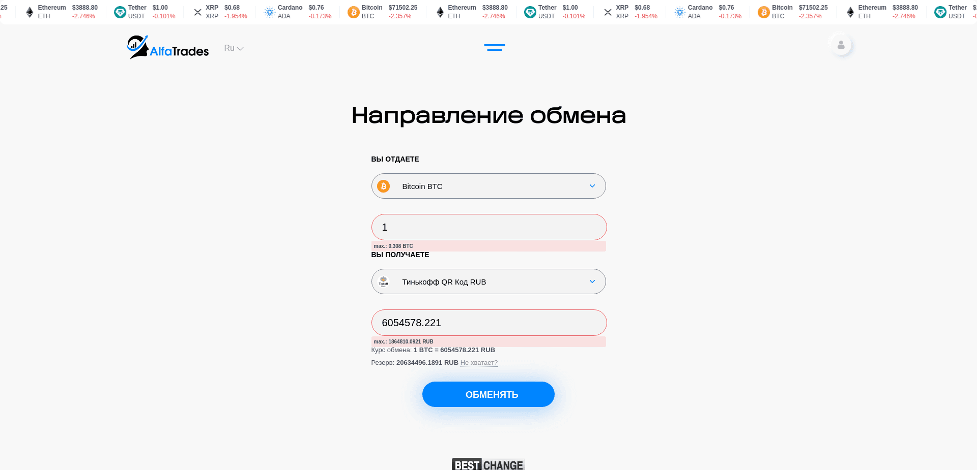 Screenshot for alfa-trades.com - 0