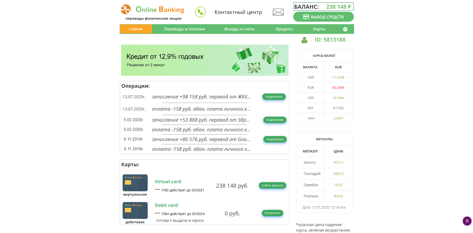Переводы физическим лицам отзывы и обзор. Развод, лохотрон или правда. Только честные и правдивые отзывы на Baxov.Net