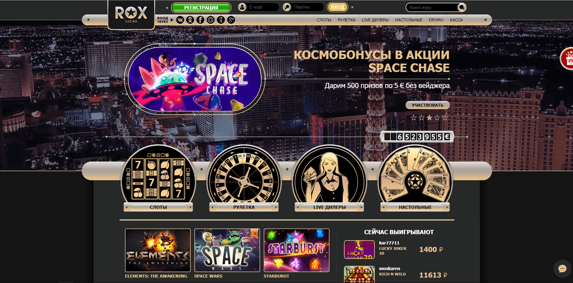 Rox Casino - на проверке