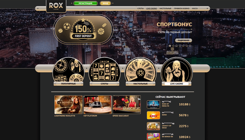 ROX Casino - live casino