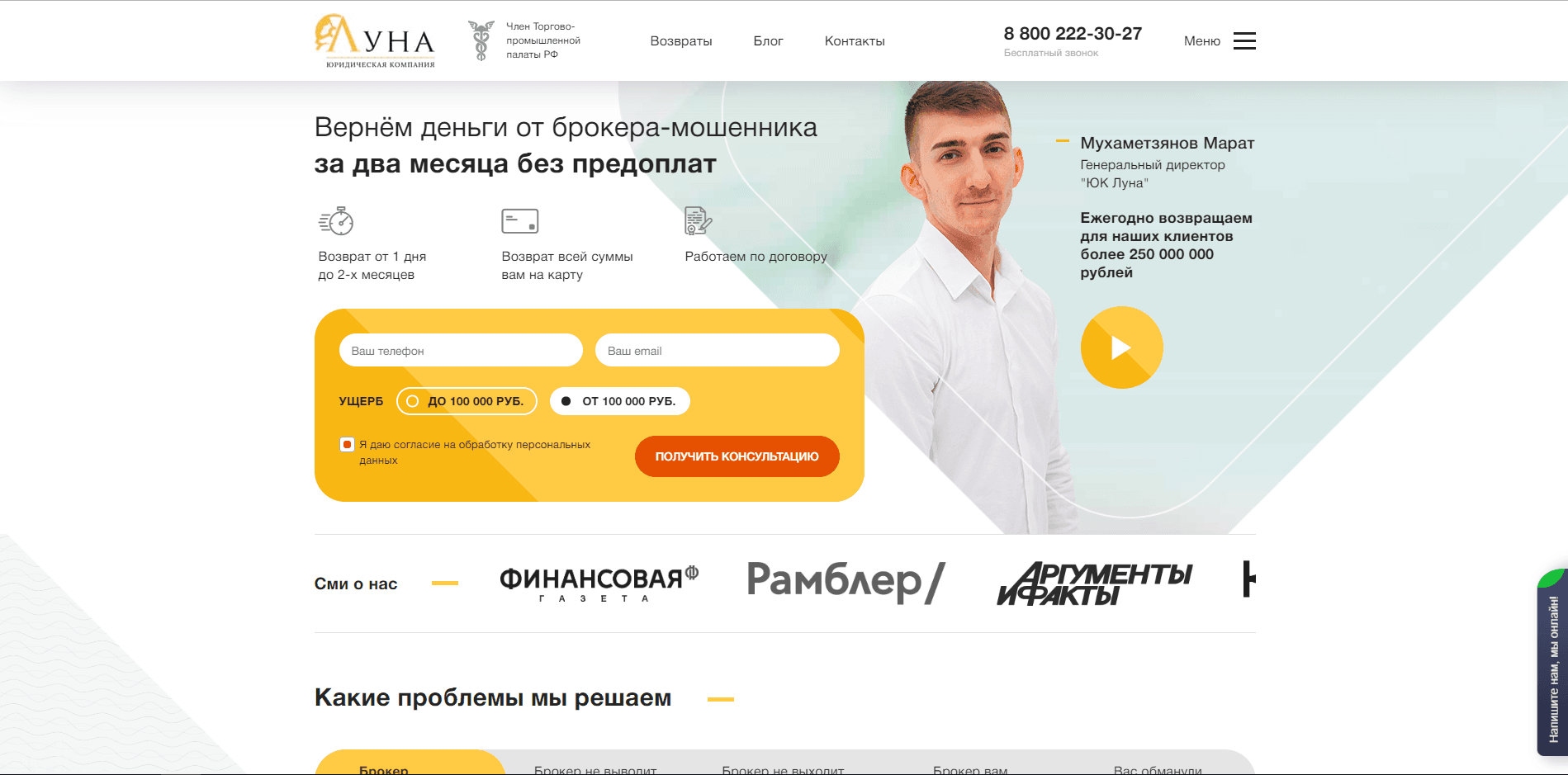 Луна - лохотрон