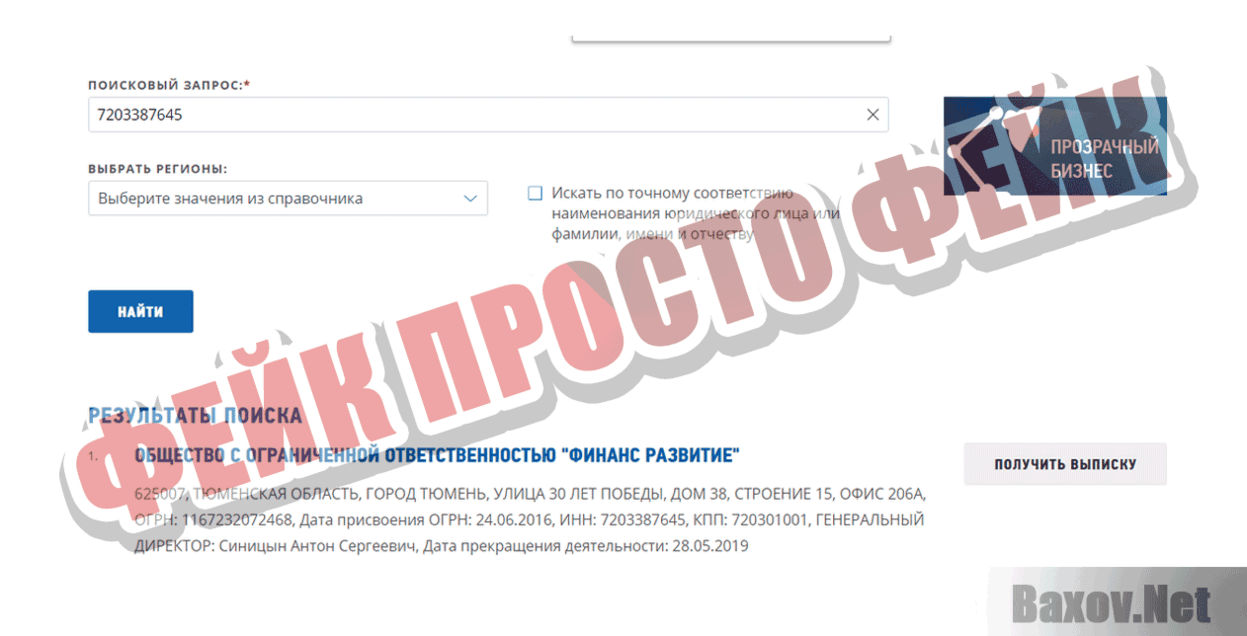 ГК Финансовые Решения Фейк Просто фейк