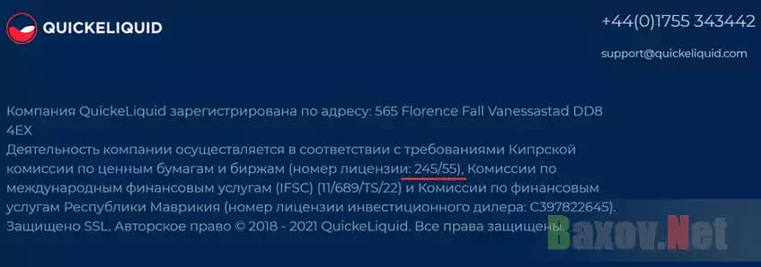 Фейковая лицензия