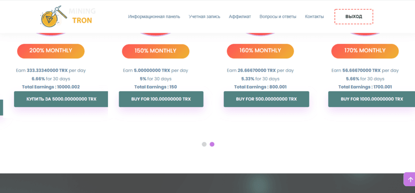 тарифы мошенников 