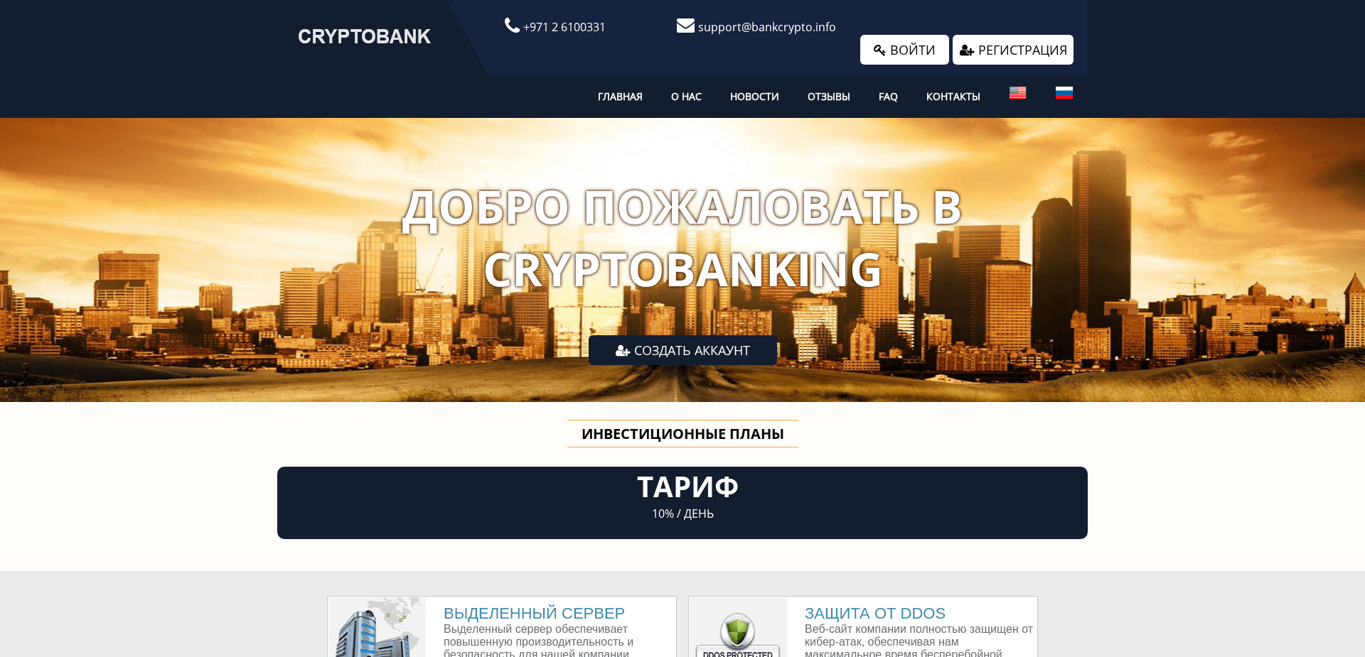 Screenshot for bank.cryptaon.info - 1