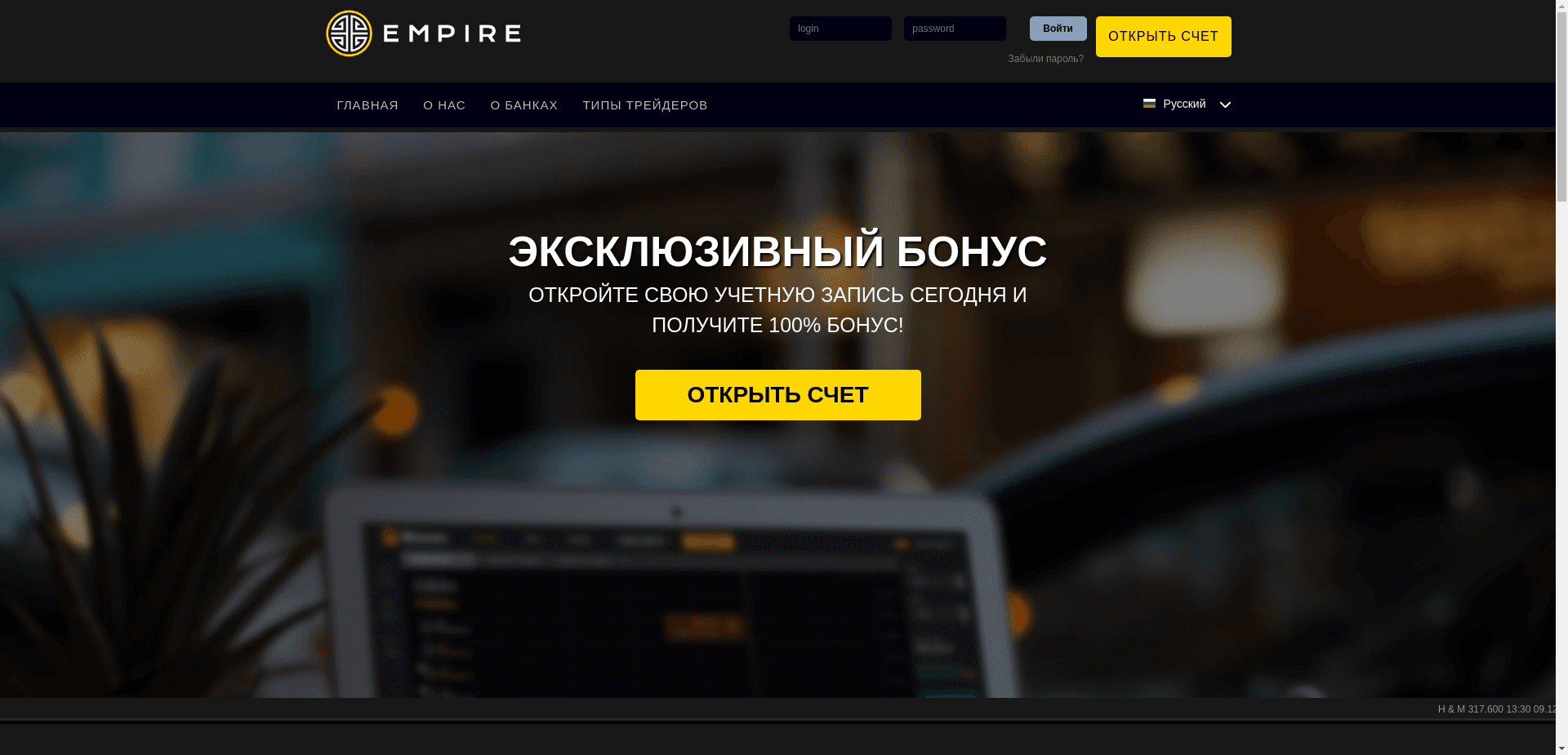 Binaryempire отзывы и обзор. Развод, лохотрон или правда. Только честные и правдивые отзывы на Baxov.Net