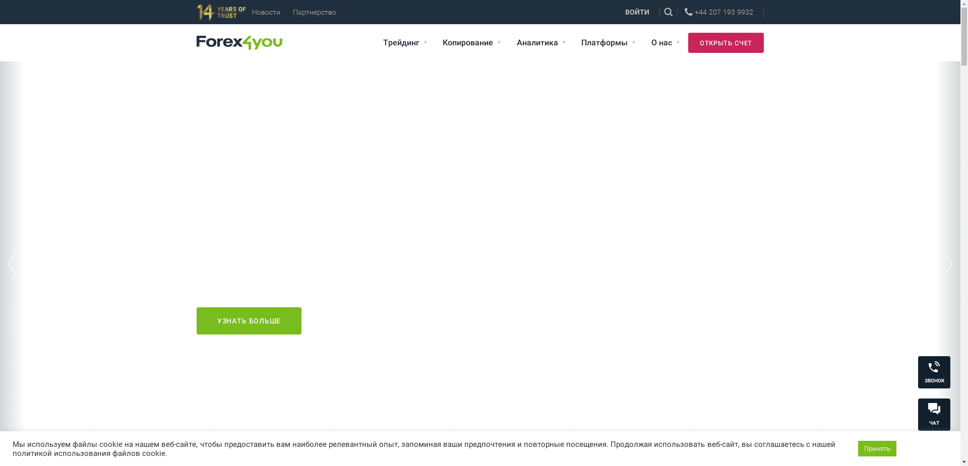 Forex4You отзывы и обзор. Развод, лохотрон или правда. Только честные и правдивые отзывы на Baxov.Net