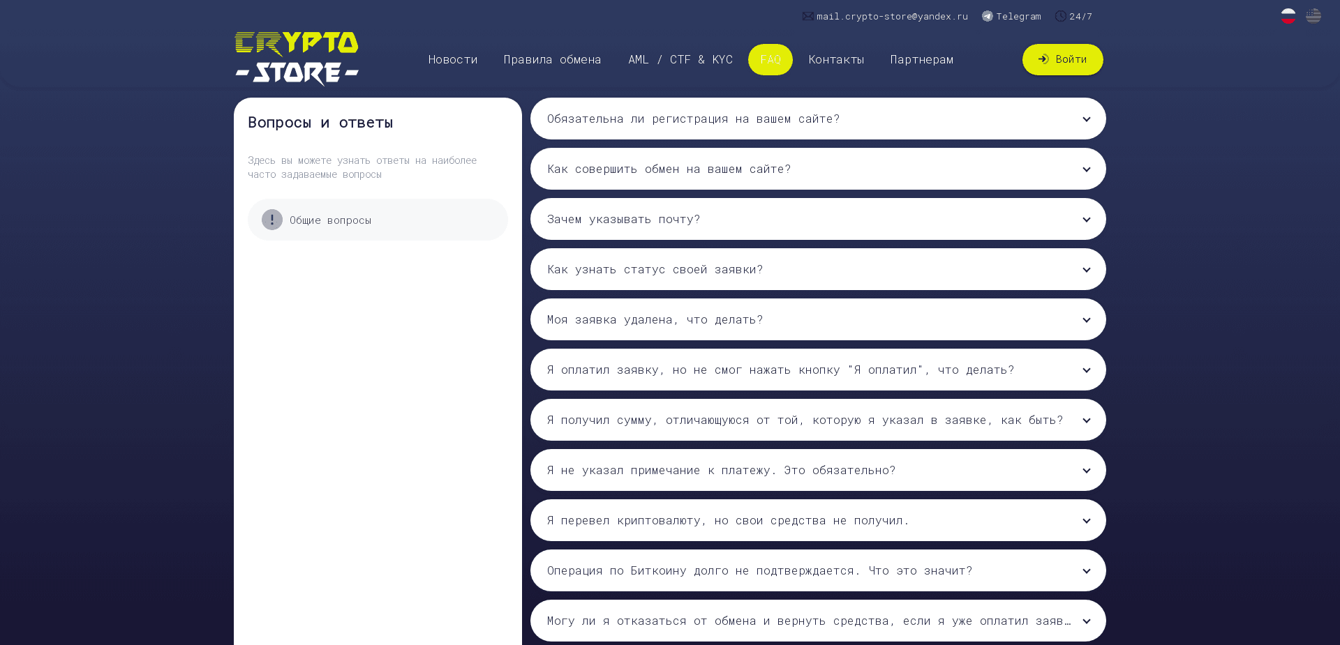 Screenshot for crypto-store.cc - 1