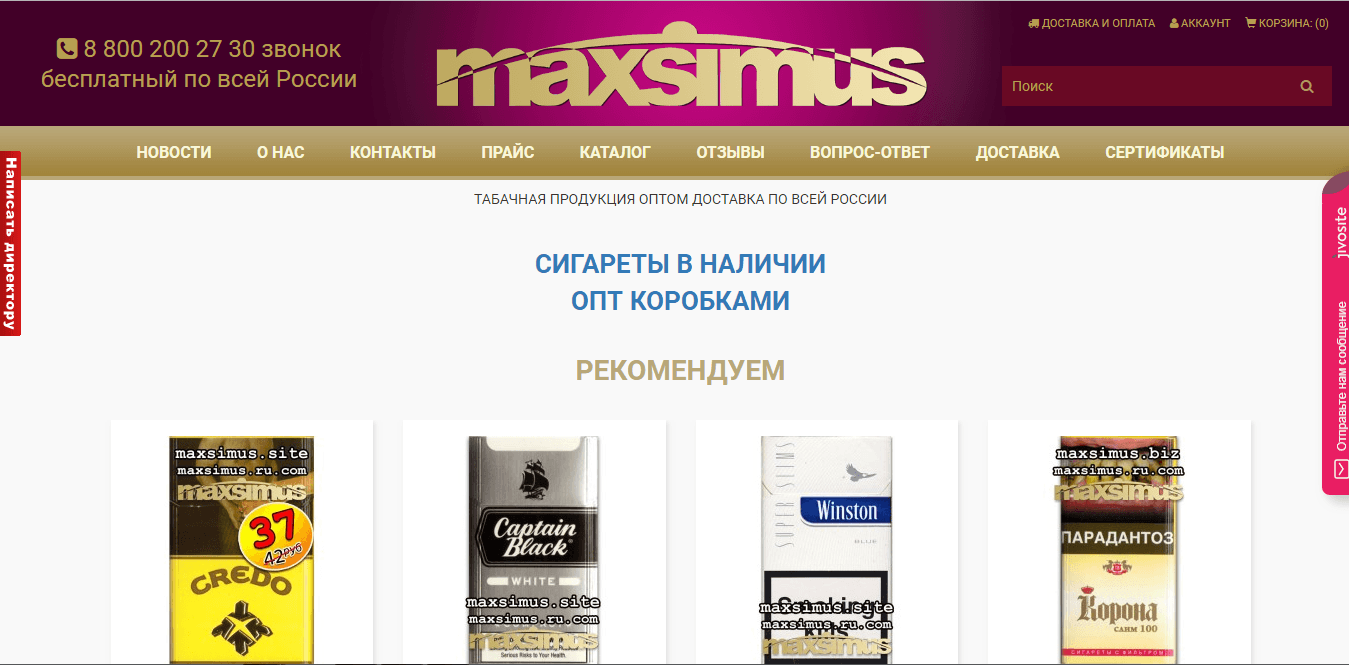 Maxsimus - лохотрон