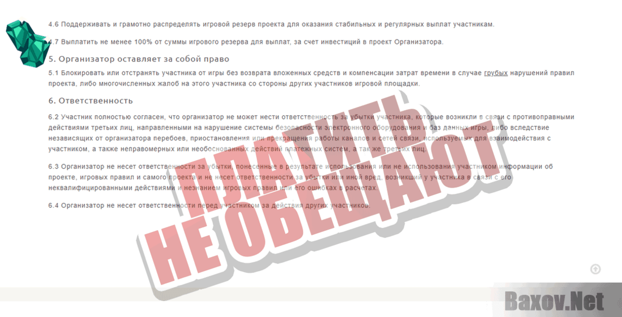 Pocket Mine Платить не обещают