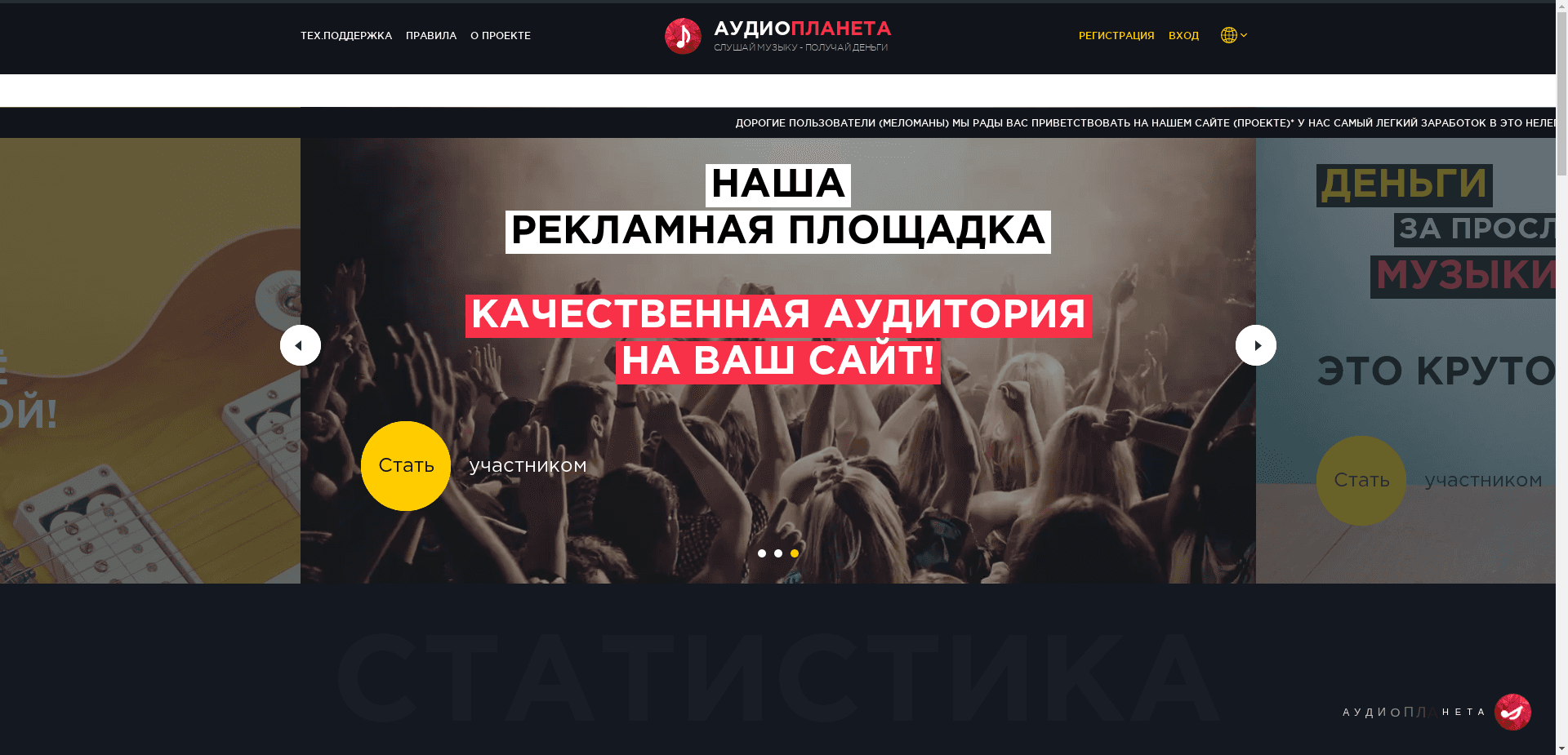 Аудиопланета отзывы и обзор. Развод, лохотрон или правда. Только честные и правдивые отзывы.