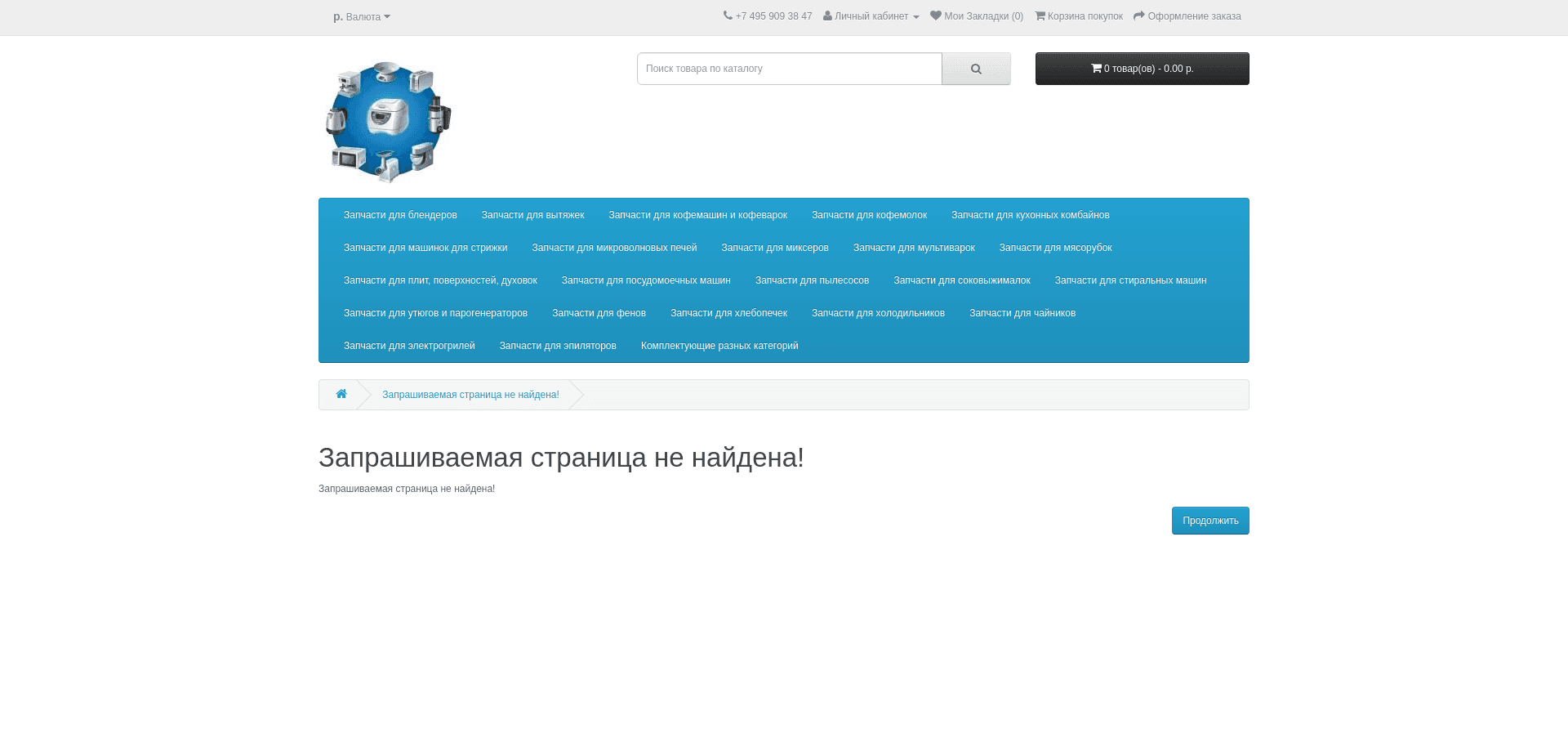 Screenshot for fixzips.ru - 2