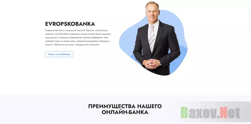 Легенда лохотрона