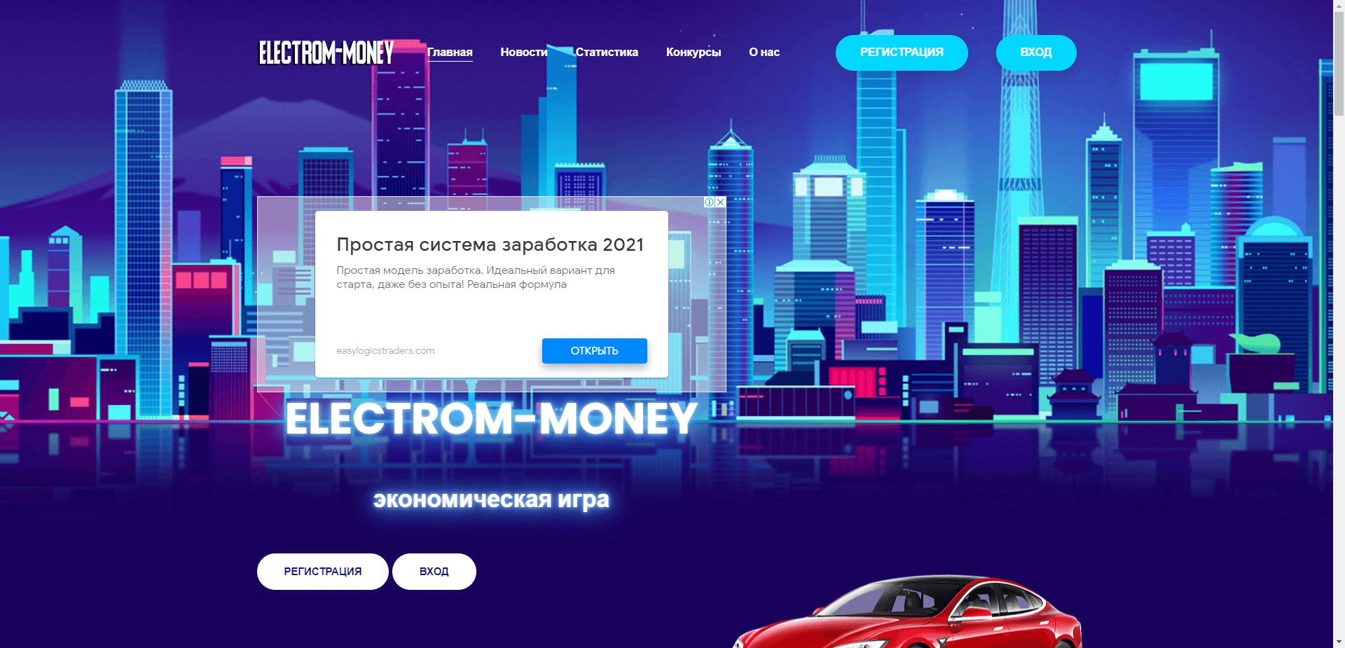 Electrom-Money отзывы и обзор. Развод, лохотрон или правда. Только честные и правдивые отзывы на Baxov.Net