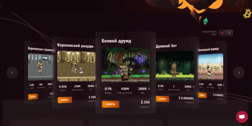 тарифы мошенников в игре 