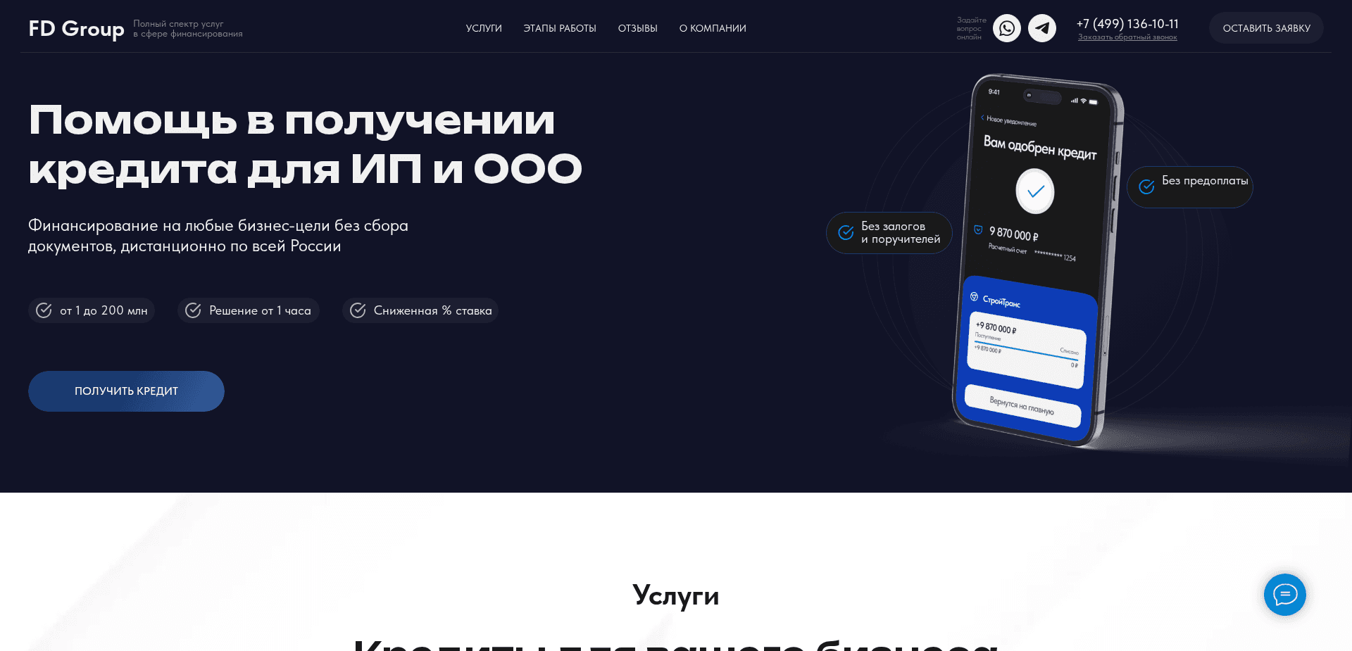 Screenshot for credit900.ru - 1