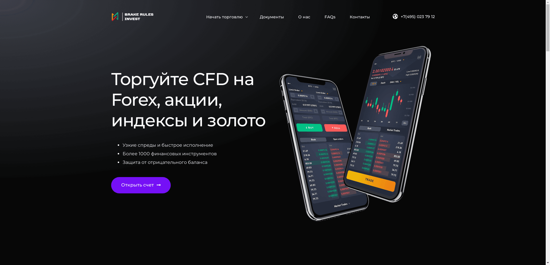 Brake Rules Invest отзывы и обзор. Развод, лохотрон или правда. Только честные и правдивые отзывы.