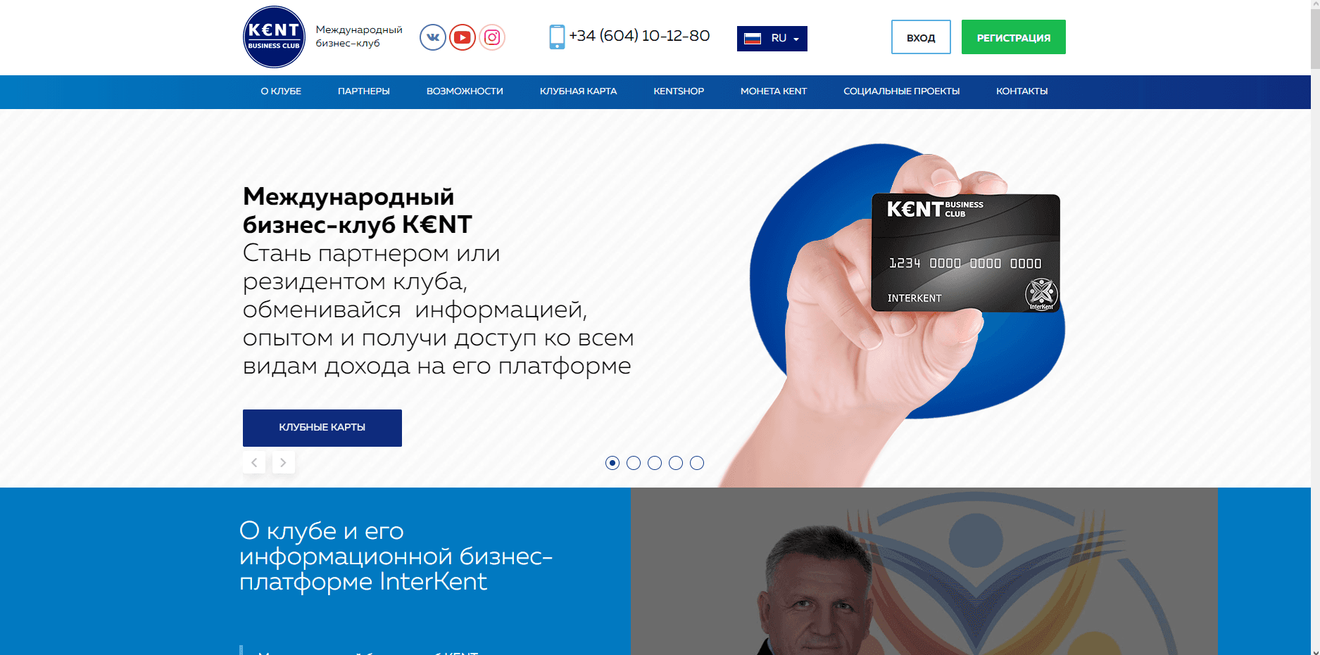 International business club kent - вся подробная информация о проекте