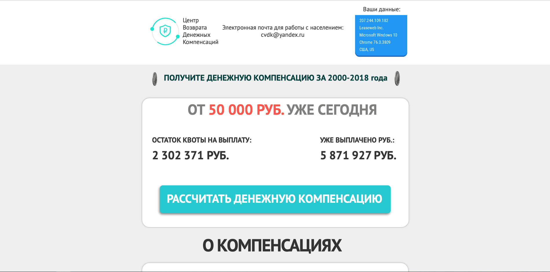 Центр Возврата Денежных Компенсаций