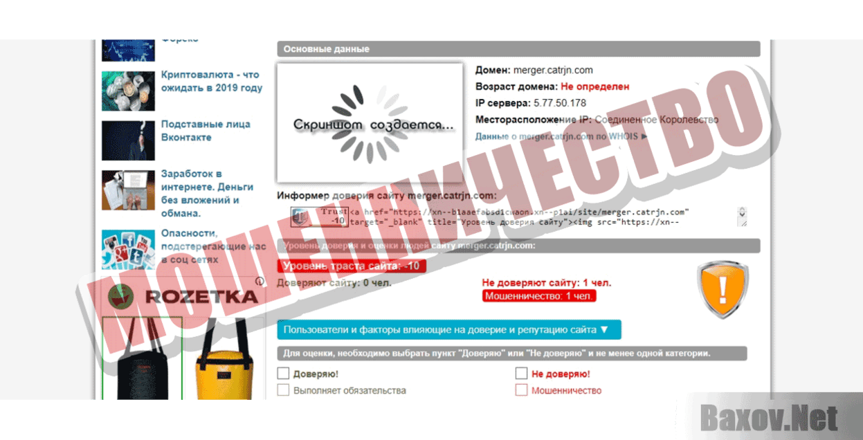 COB Bank Мошенничество