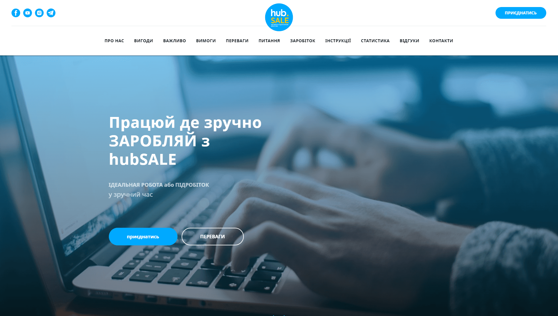 Hubsale - вся подробная информация о проекте