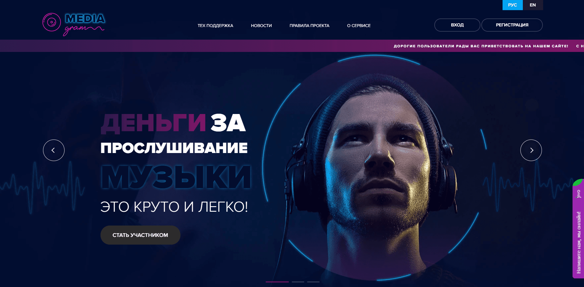 Media Gram (media-gram.biz) отзывы и обзор. Развод, лохотрон или правда. Только честные и правдивые отзывы.