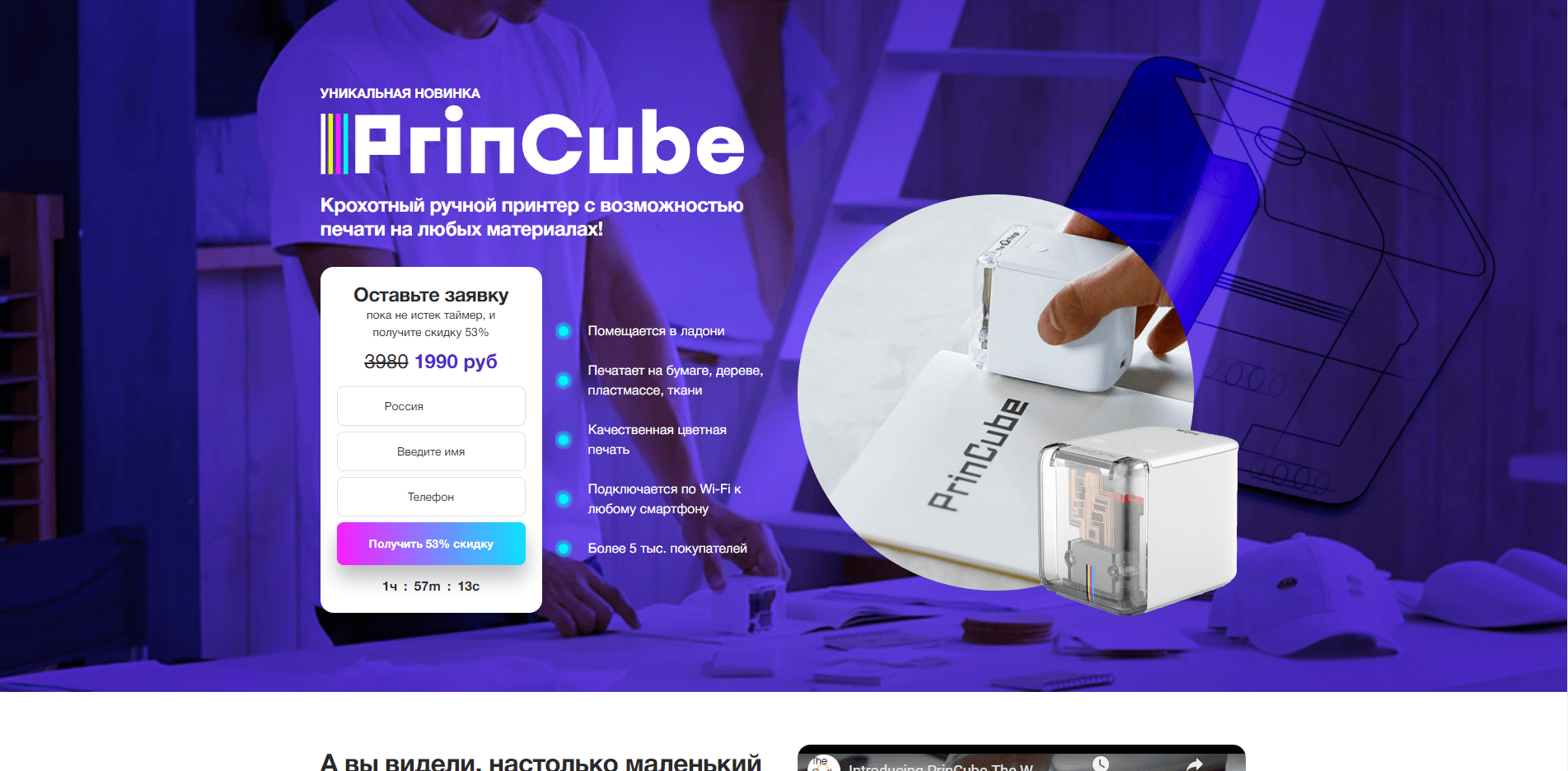 PrinCube отзывы и обзор. Развод, лохотрон или правда. Только честные и правдивые отзывы на Baxov.Net