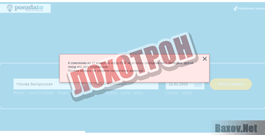 Poezda World Лохотрон