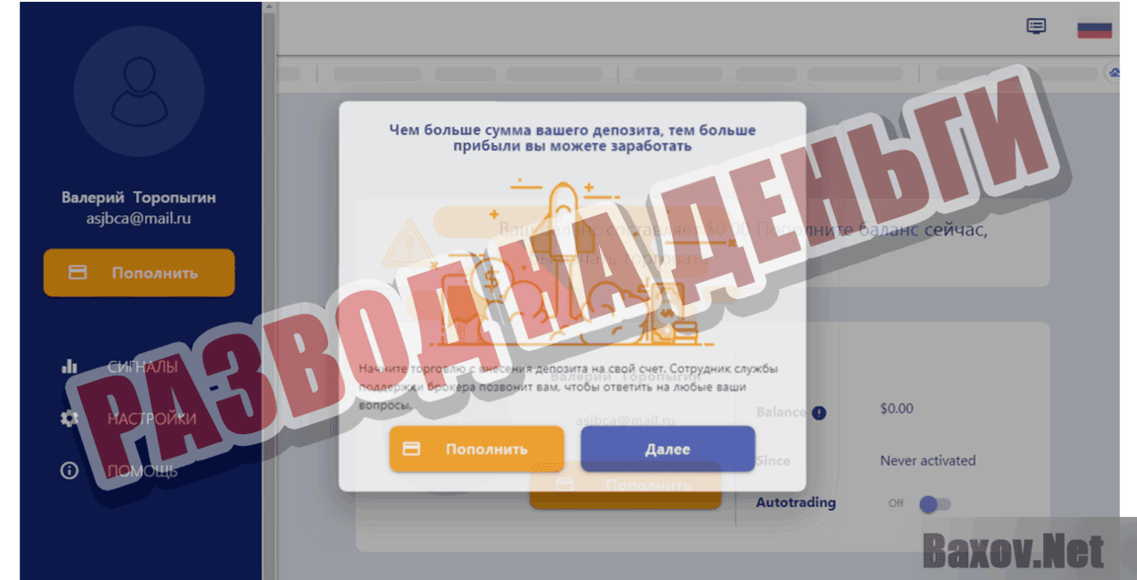 GREEN TON Развод на деньги