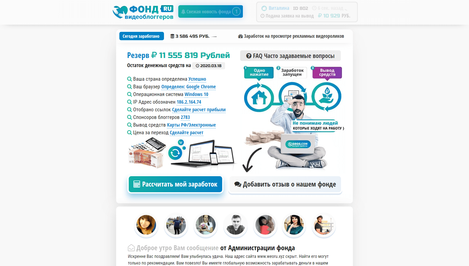 Видеоблоггеры выплачивают деньги - вся подробная информация о проекте