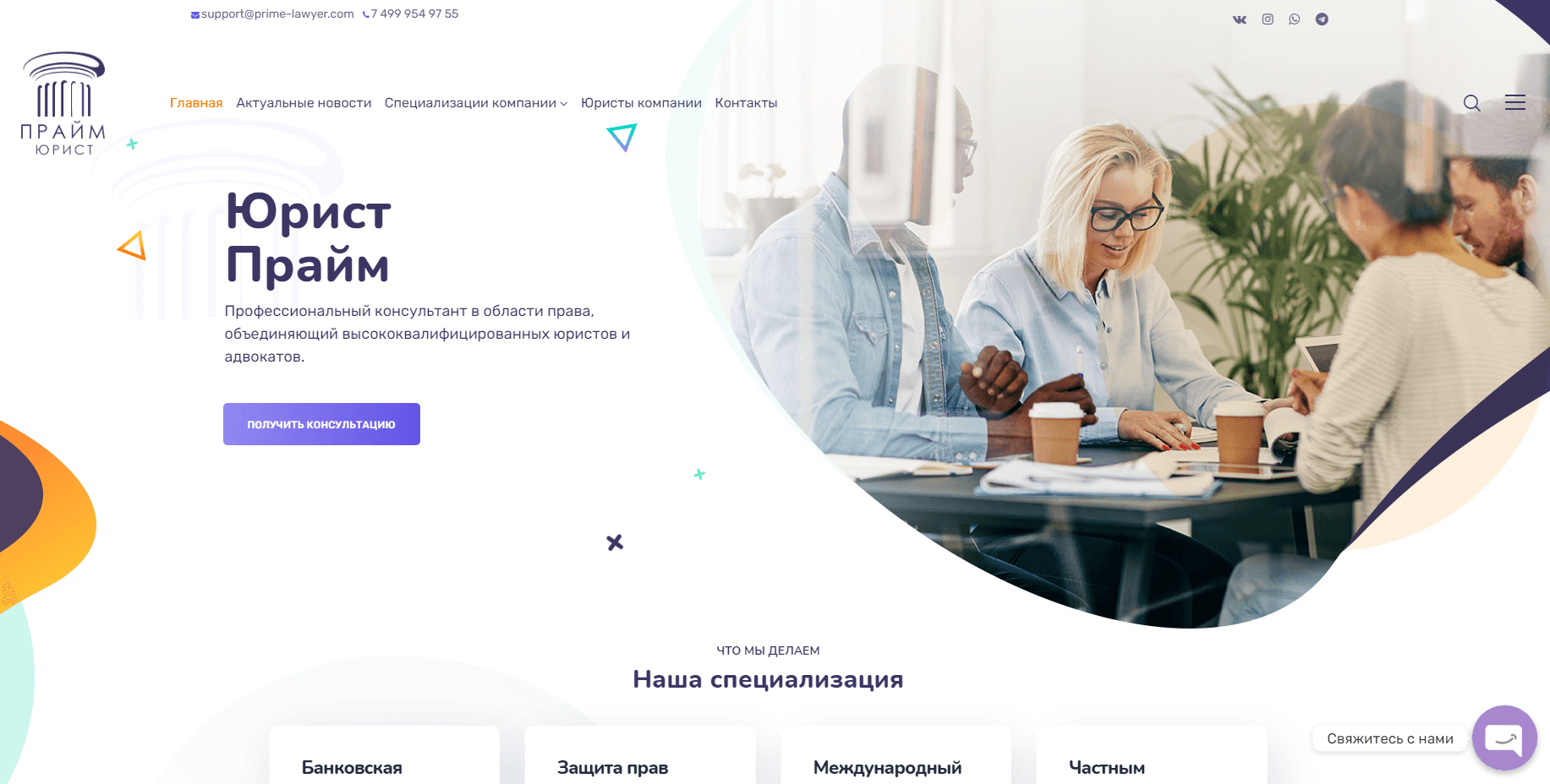 Прайм Юрист