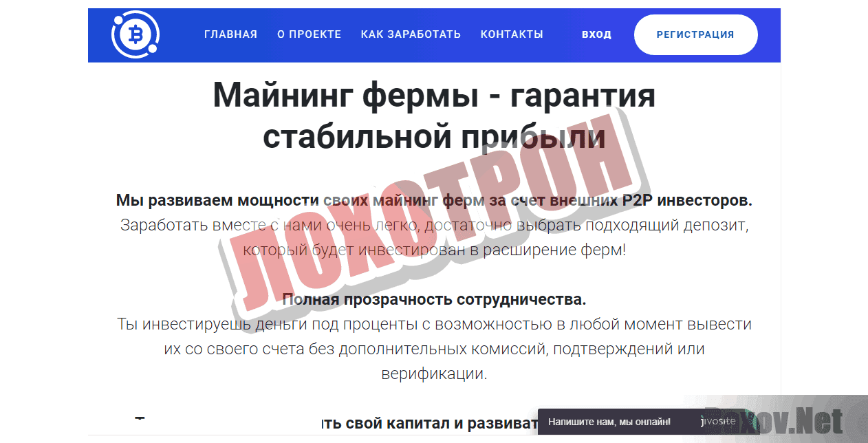 Bitstarter - Лохотрон