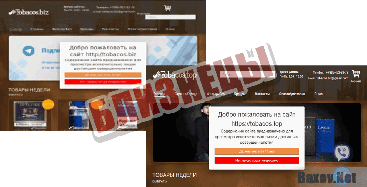 Tobacos.top Близнецы