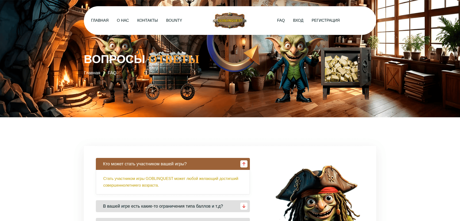 Screenshot for goblinquest.fun - 0