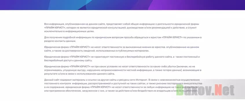 Филькина грамота