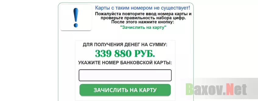 Психологический трюк