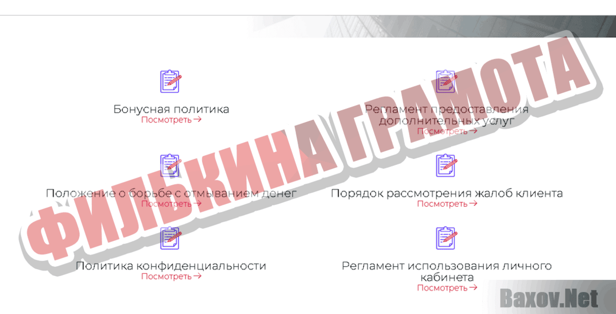 Finance Boutique Филькина грамота