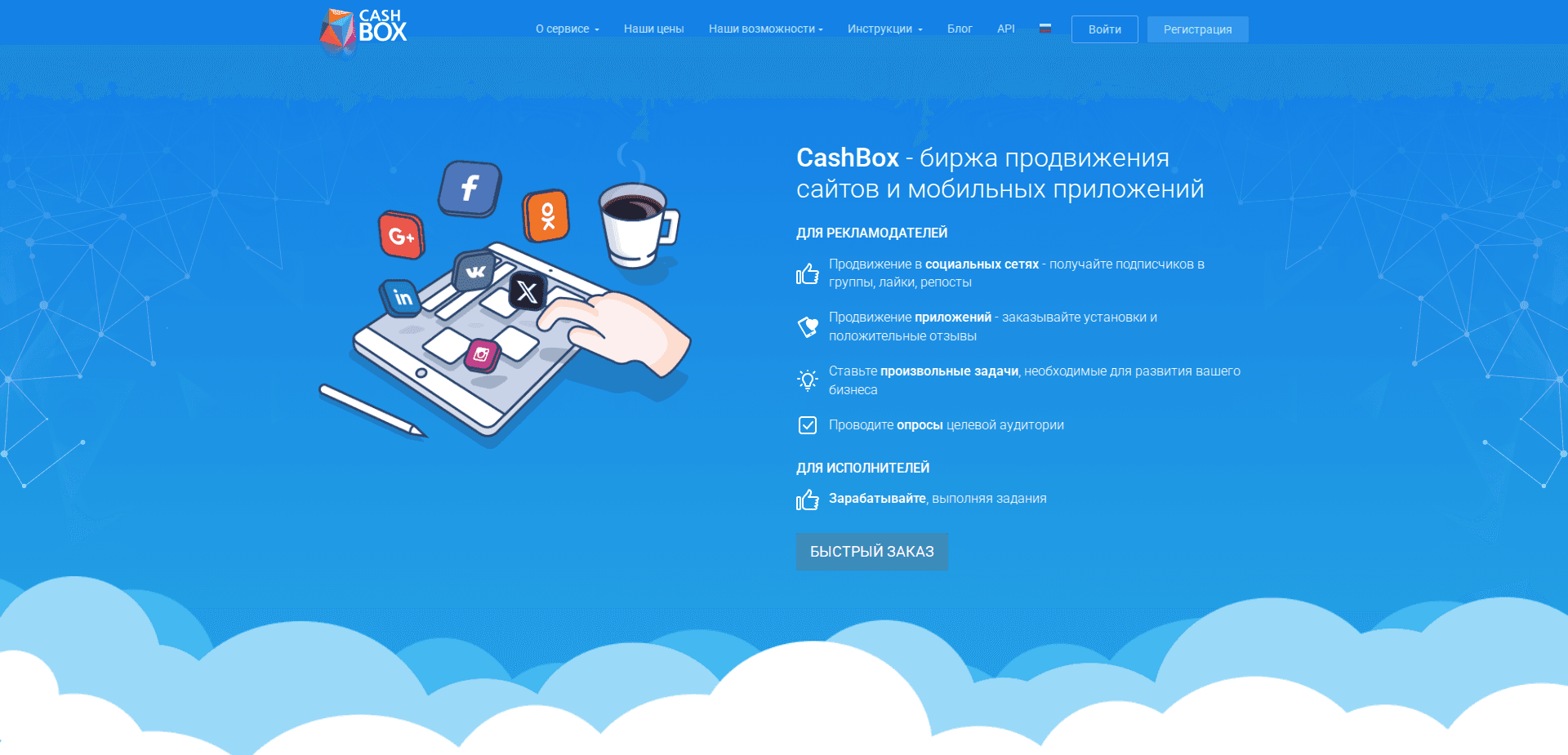 Website screenshot for https://cashbox.ru/ - 1
