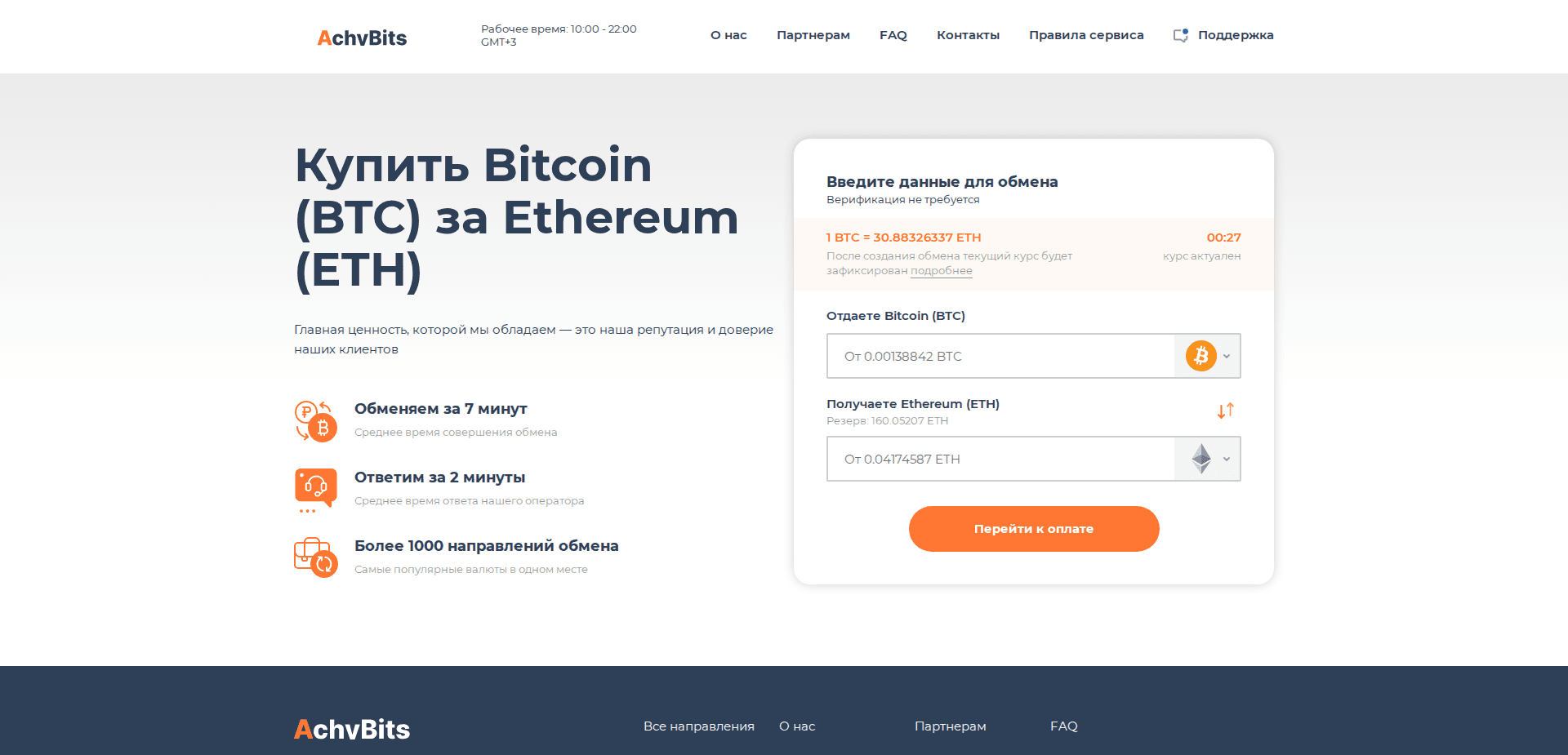 Website screenshot for https://achybits.com/ - 1