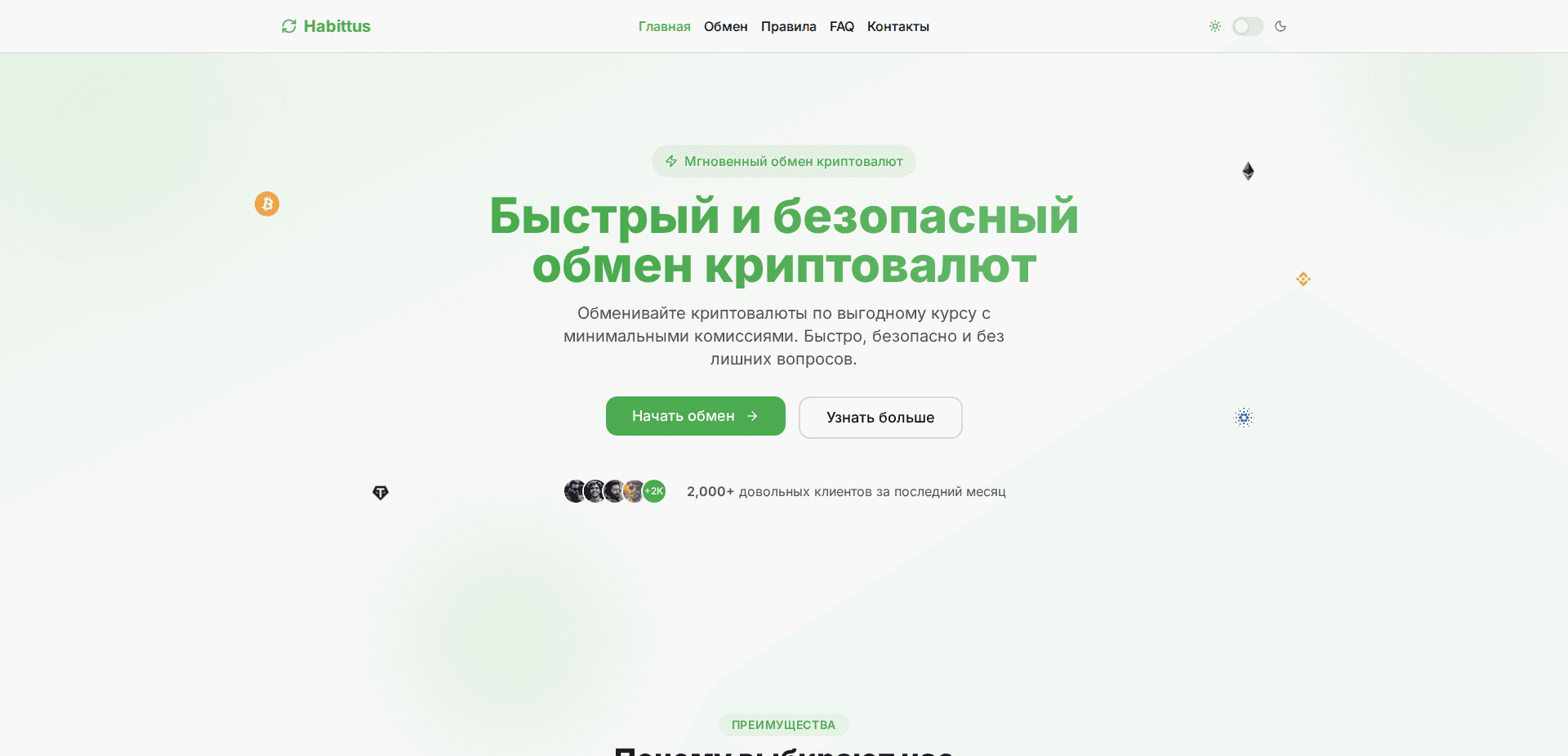 Website screenshot for https://habittus.com/ - 1