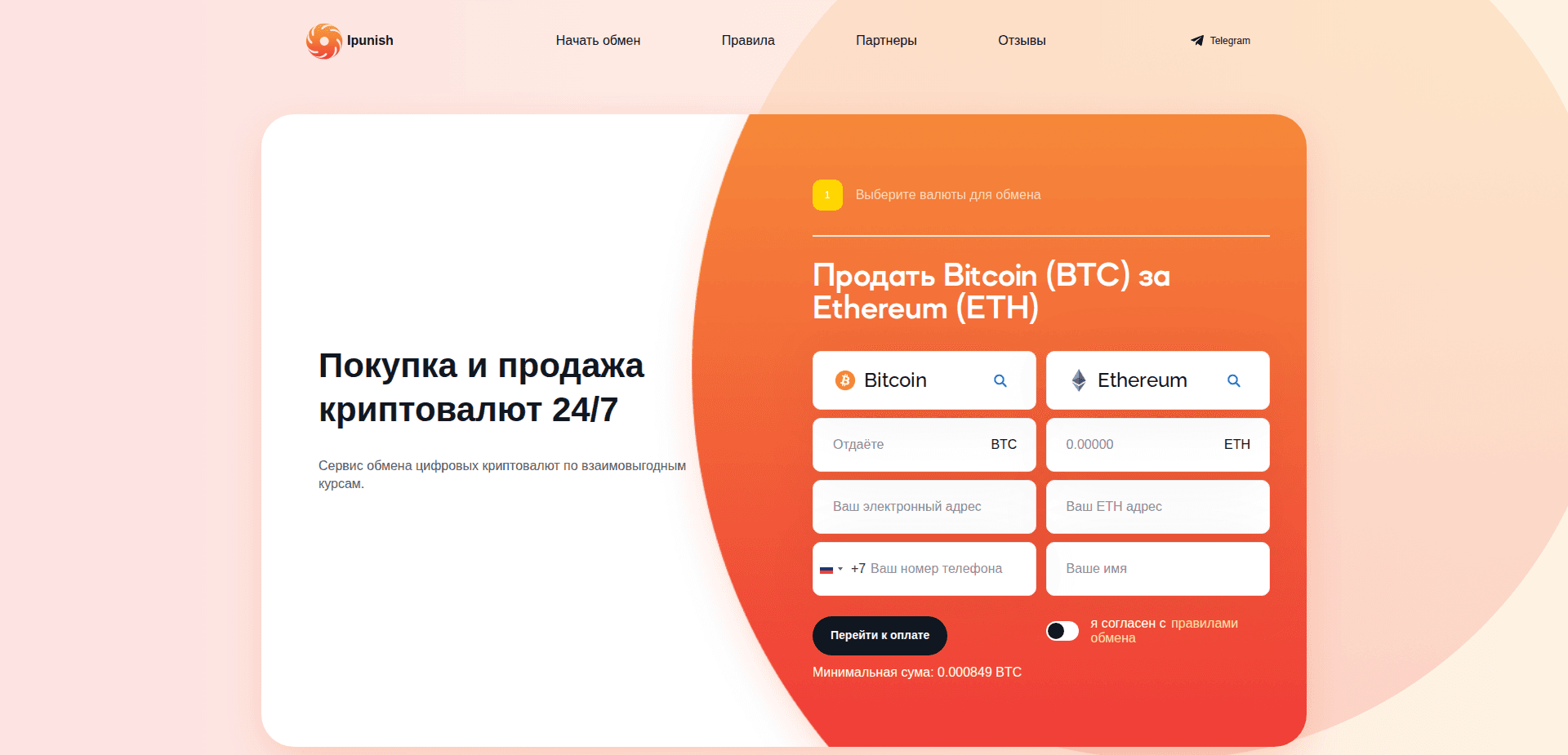 Website screenshot for https://ipunish.com/ - 1