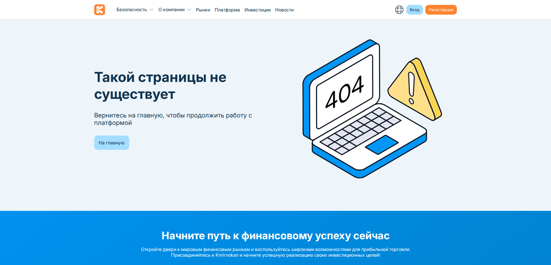 Website screenshot for https://kmirvokan.vip/ - 2
